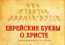 Тълкуване на книгите от Стария завет