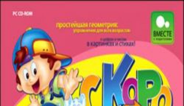 Poučavanje čitanja metodom Nadezhde Zhukove Preuzmite igrice za podučavanje djece čitanju