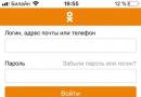 Odnoklassniki మొబైల్ వెర్షన్‌ని ఎలా యాక్సెస్ చేయాలి?