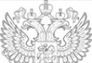 Zakonodajni okvir Ruske federacije Certificiranje pedagoškega osebja visokošolskih ustanov