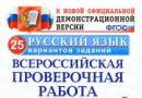 Sveruski ispitni rad za tečaj osnovne škole